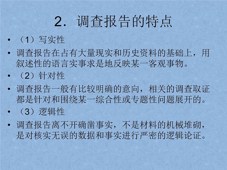 2022届高考专题复习指导：非连续性文本阅读 课件37张第5页