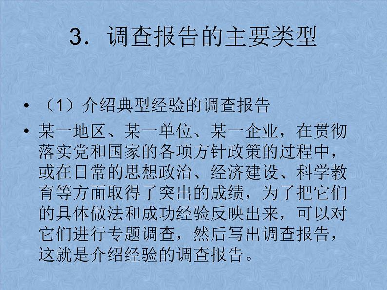 2022届高考专题复习指导：非连续性文本阅读 课件37张第6页