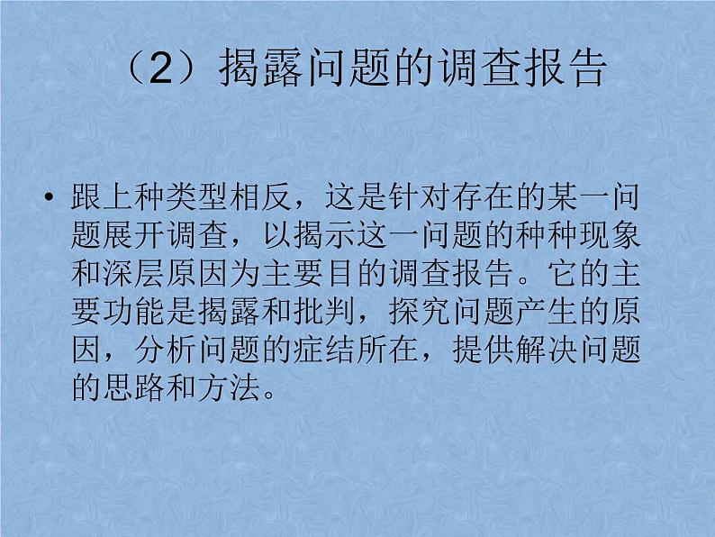 2022届高考专题复习指导：非连续性文本阅读 课件37张第7页