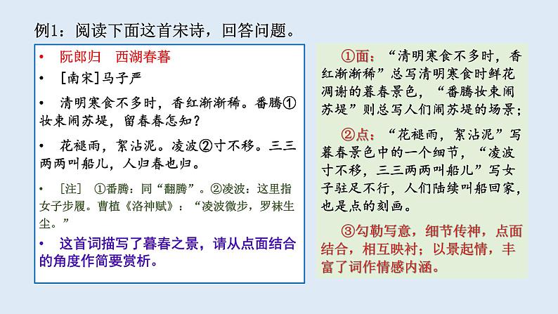 2022届高考专题复习：古诗鉴赏之四  表达方式 课件19张06