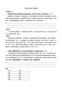 讲练15 语言表达得体之强化篇-2022年高考语文专项讲练之语言文字运用（全国卷+新高考卷）