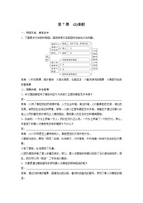 人教统编版选择性必修 下册7.2 *秦腔学案