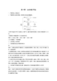 高中语文人教统编版选择性必修 下册5.2 *边城（节选）学案