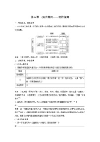 高中语文6.1 大堰河——我的保姆导学案