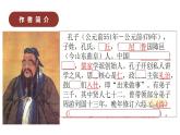 统编版（2019）高中语文必修下册第一单元第一课《子路、曾皙、冉有、公西华侍坐》课件（14张PPT）【第二课时】