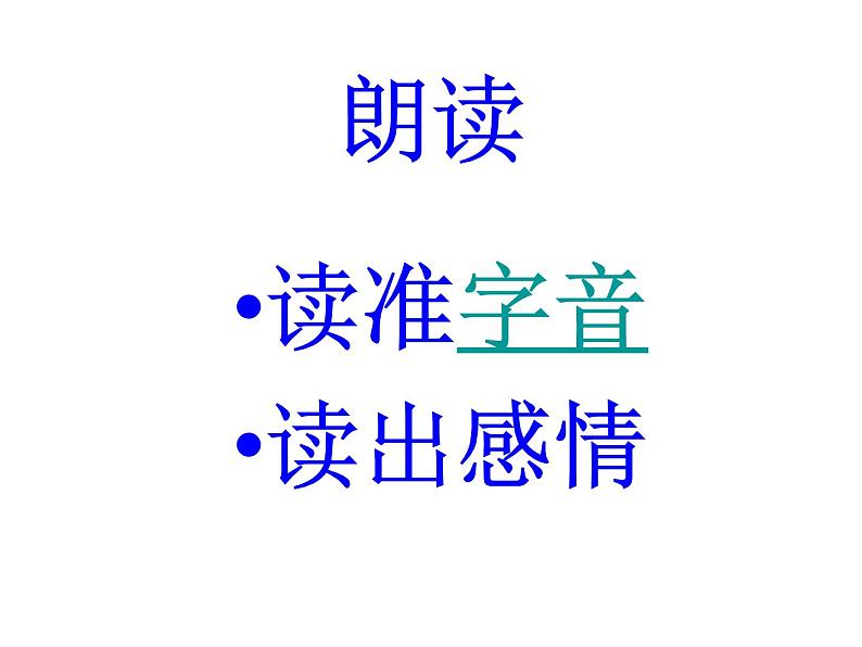 统编版高中 语文必修一 《沁园春·长沙》上课课件08