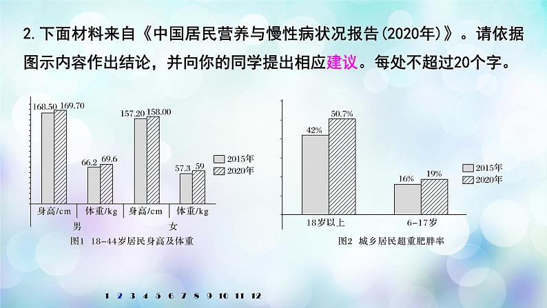 高考语文复习---图文转换：精读图表，精转信息课件PPT第6页