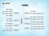 高考语文复习--- 精准辨析修辞，赏析句式效果 (1)课件PPT