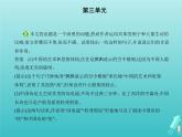 2022版高中语文第三单元10谈中国诗课件新人教版必修5