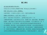 2022版高中语文第二单元4归去来兮辞并序课件新人教版必修5