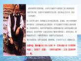 统编版高二选择性必修上《老人与海》课件PPT