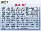2021-2022學(xué)年統(tǒng)編版高中語文必修下冊《綜合學(xué)習(xí)活動》課件(19張PPT)