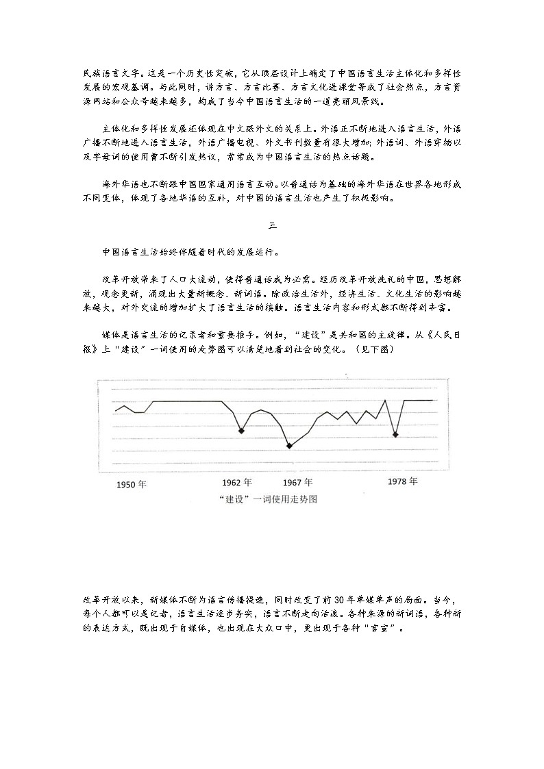 上海市静安区2022年高三一模语文试卷 (含答案)03