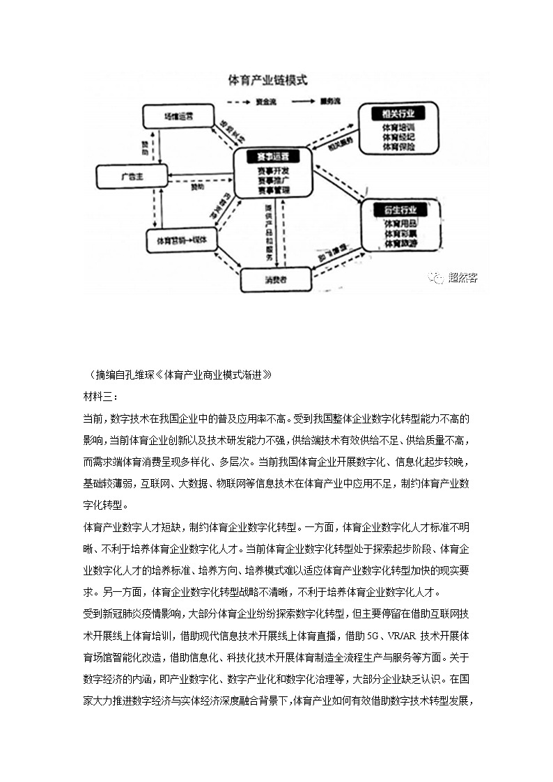 福建省泉州市2022届高三质量监测语文试题（二）02