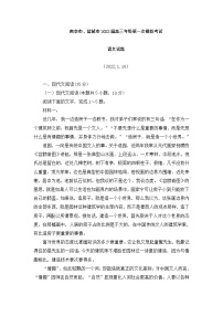 江苏省南京市、盐城市2022届高三第一次模拟考试语文试题 (含答案)