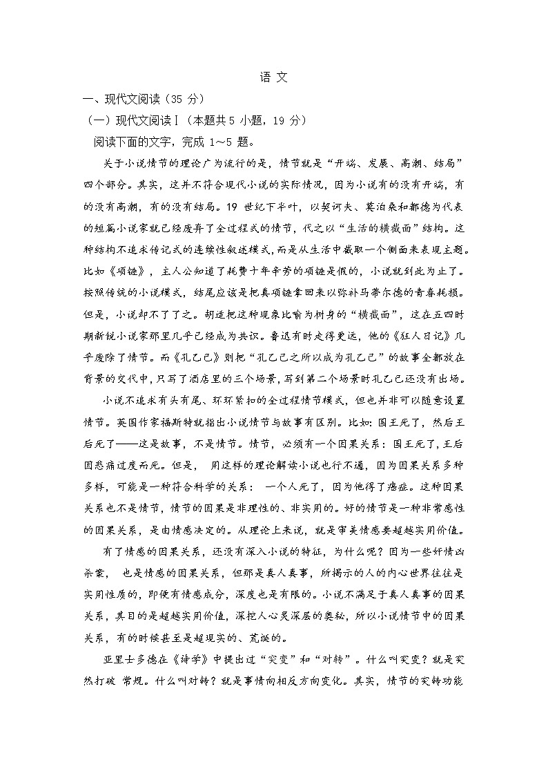 辽宁省大连市2022届高三双基测试语文试题 (含答案)第1页
