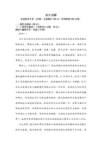 湖北省部分市州2022届高三上学期期末联合调研考试语文试题 (含答案)