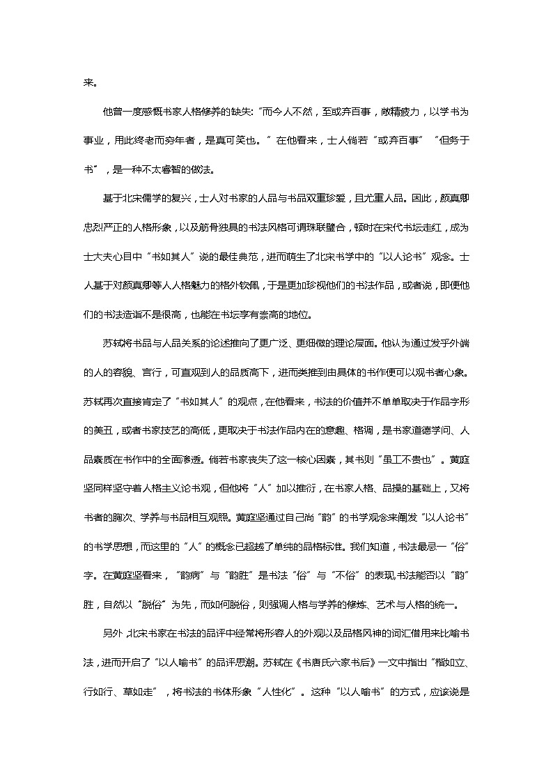 江苏省扬州市2021-2022学年高三上学期期末检测语文含解析02