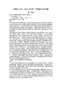 浙江省诸暨市2021-2022学年高二上学期期末考试语文含答案