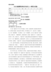 2022届新疆乌鲁木齐市高三一模语文试卷及答案解析