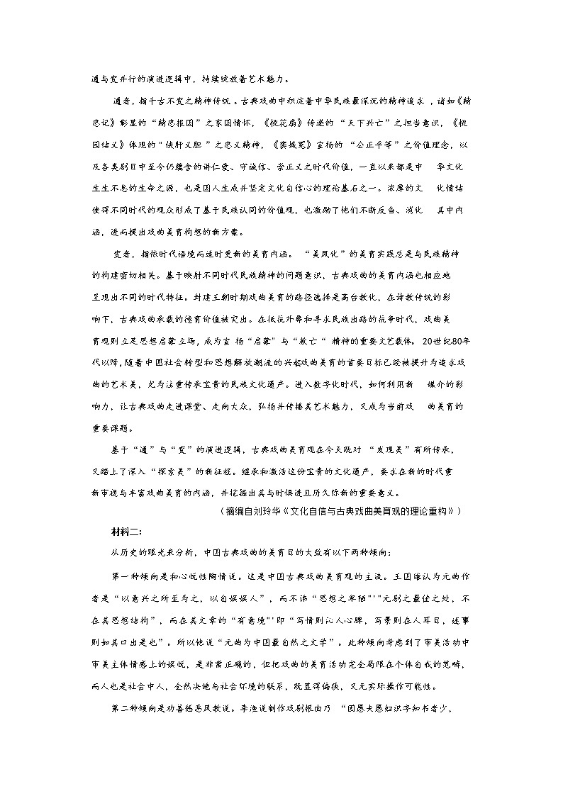 江苏省苏北四市（徐州）2021-2022学年高三上学期期末调研考试（一模）语文试题含答案02