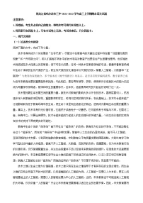 2022届黑龙江省哈尔滨市三中高三上学期期末语文试题（解析版）