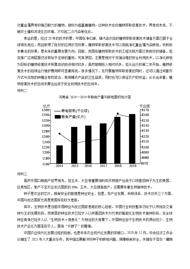 2022届高三语文下学期开学摸底考试卷（天津专用）03