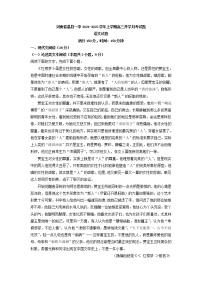 2022届河南省焦作市温县一中高三上学期开学检测语文试题（解析版）