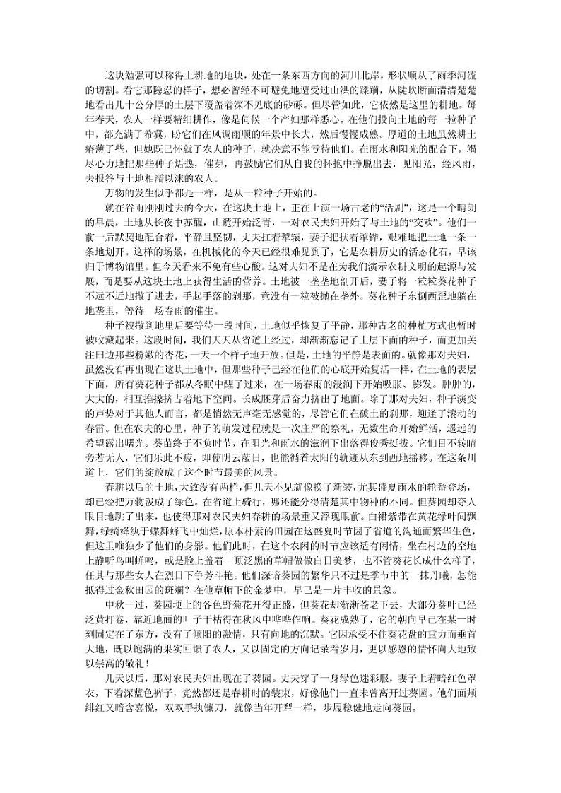 2021届河北省“五个一名校联盟”高三上学期第一次诊断考试语文试题 PDF版第3页