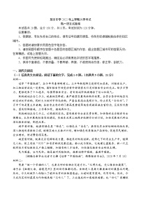 湖南省益阳市箴言中学2021-2022学年高一下学期入学考试（2月）语文含答案