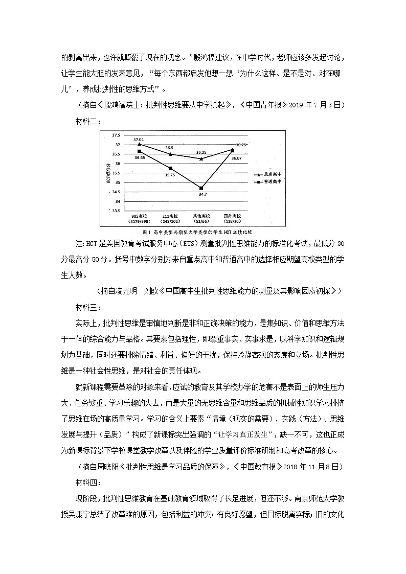 2022届高考语文上学期第三次月考模拟评估卷（天津专用）（一）第3页