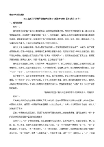 2022届高三语文下学期开学摸底考试卷C（新高考专用）