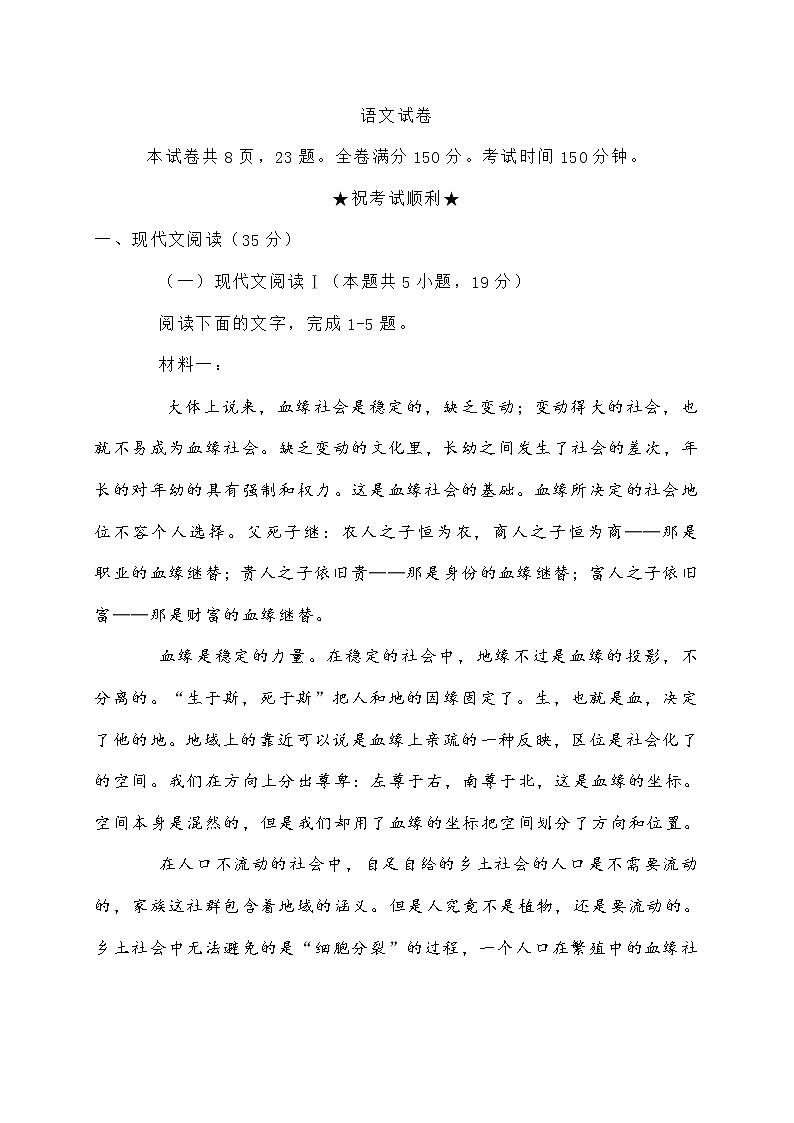 湖北省黄冈市2021-2022学年高一上学期期末调研考试语文试题 (含答案)01