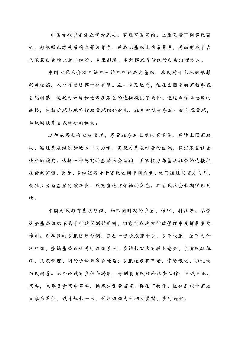 湖北省黄冈市2021-2022学年高一上学期期末调研考试语文试题 (含答案)03