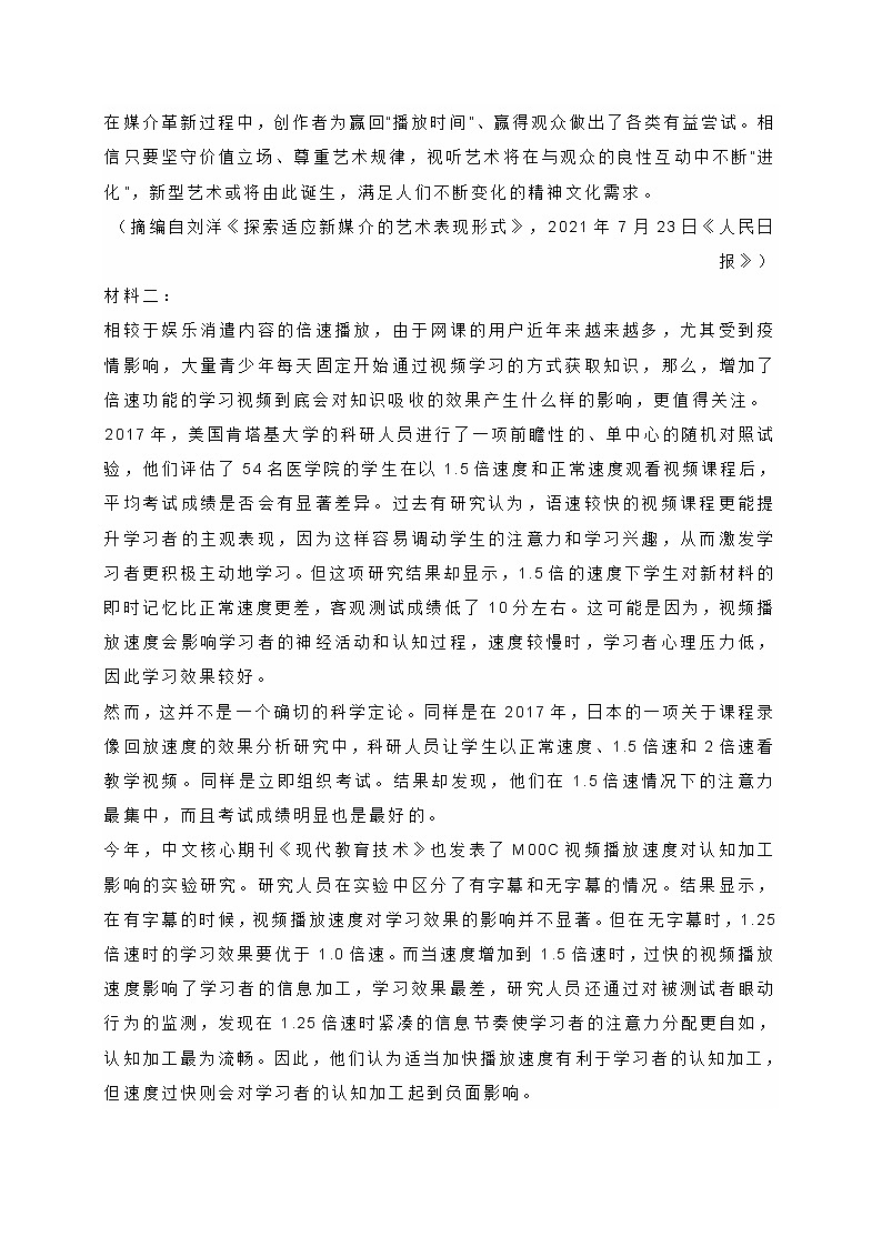 辽宁省抚顺市六校2021-2022学年高一上学期期末语文试题 (含答案)02