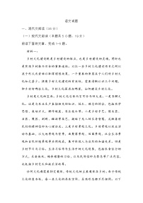 山东省聊城市2022年高一第一学期期末教学质量抽测语文试题 (含答案)