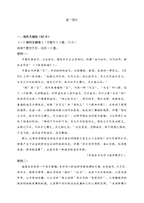 江苏省南京市2022年高一第一学期期末考试语文试题 (含答案)