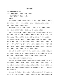 山东省泰安市2021-2022学年度上学期高一期末考试语文试题 (含答案)