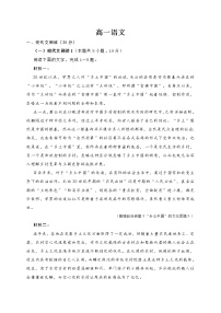 山东省济宁市2021-2022学年度上学期高一期末考试语文试题 (含答案)