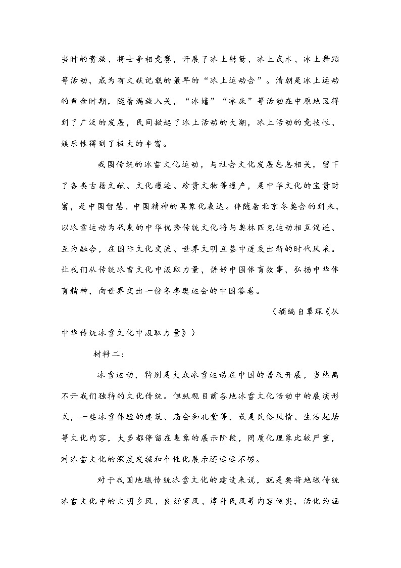 辽宁省大连市2021～2022学年度高二第一学期期末考试语文试题 (含答案)02