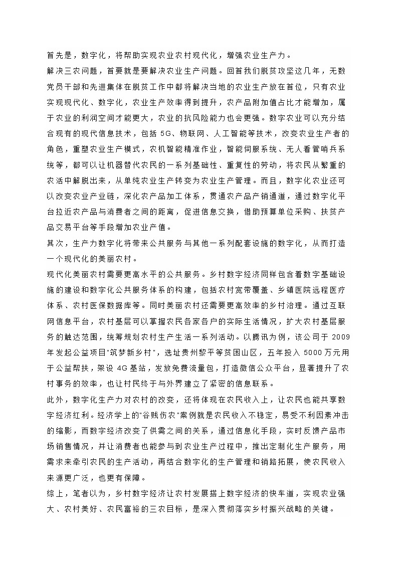 湖北省2021-2022学年高二上学期期末考试语文试卷 (含答案)第3页