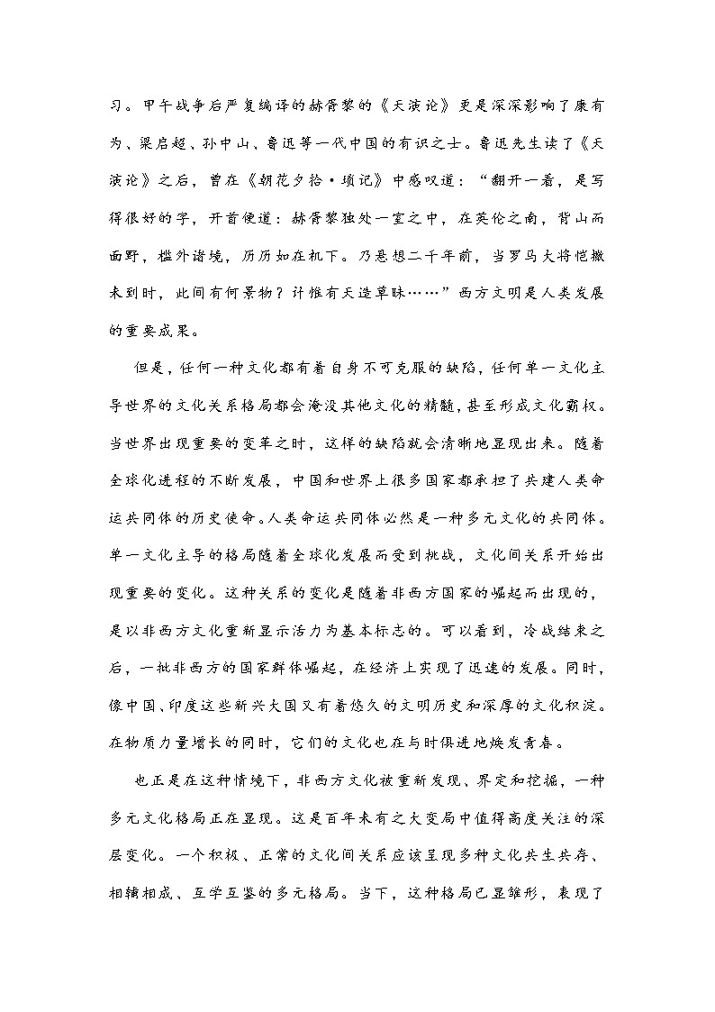 广东省广州市番禺区2022年第一学期高二期末考试语文试题 (含答案)02