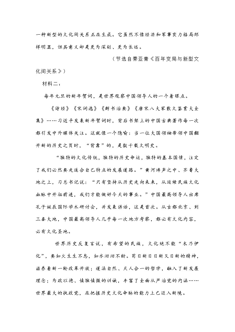 广东省广州市番禺区2022年第一学期高二期末考试语文试题 (含答案)03