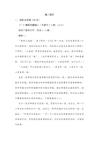 山东省济宁市2021-2022学年度上学期高二期末考试语文试题 (含答案)