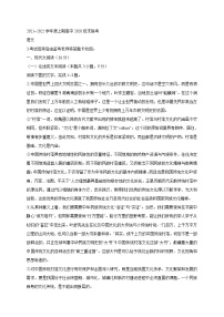 四川省成都市2021-2022学年高二上学期期末联考语文试题 (含答案)