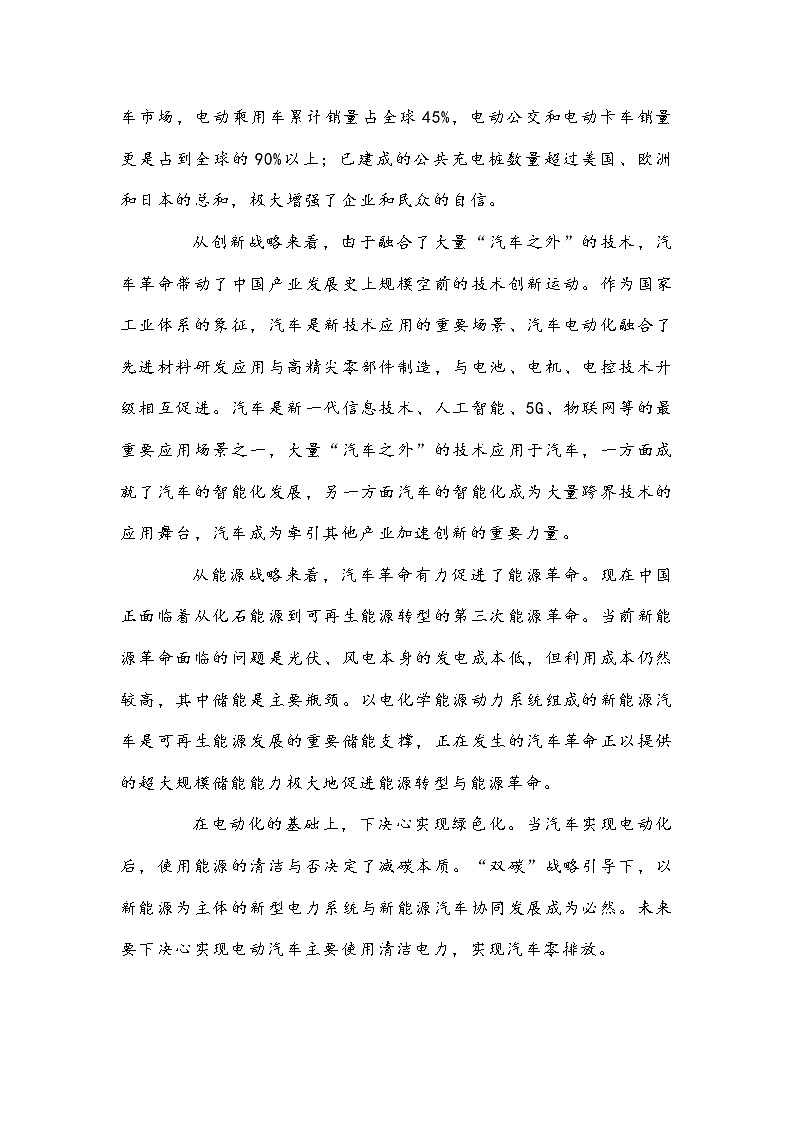 湖南省永州市2021-2022学年度上学期高二期末质量监测语文试卷 (含答案)03