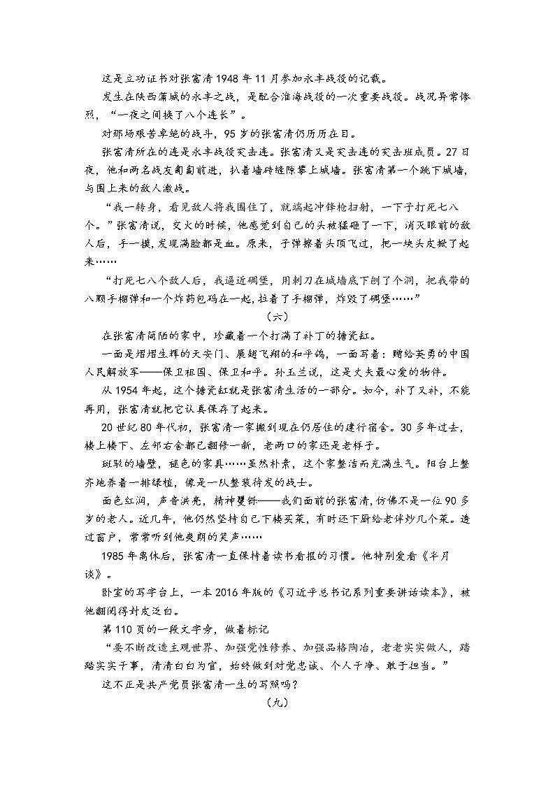 湖南省新邵县2022年上学期高二期末质量检测语文试题 (含答案)02