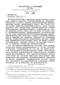 2020届辽宁省丹东市高三上学期期末教学质量监测语文试题（PDF版）