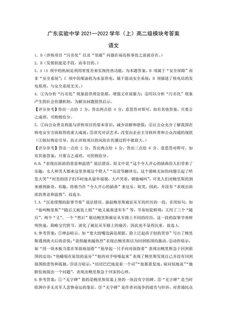 答案第1页
