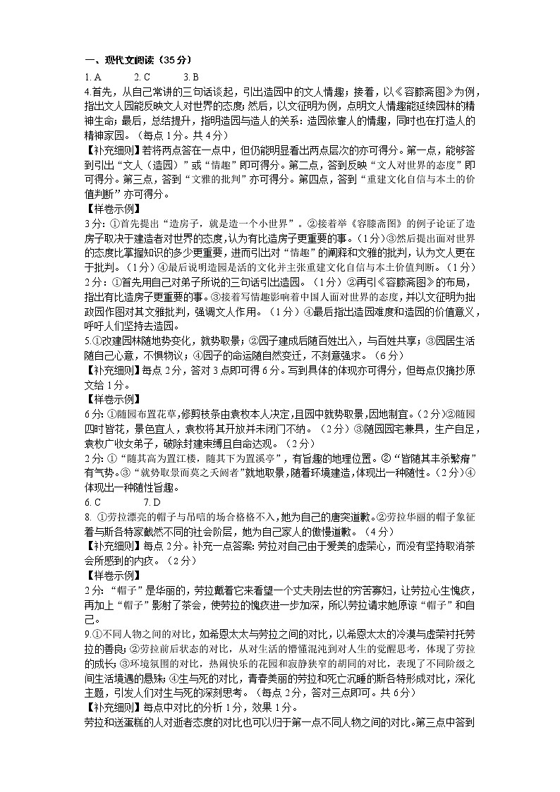 南京市、盐城市2022届高三年级第一次模拟考试语文试题及答案01